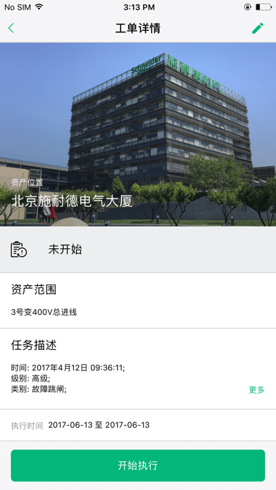 机器顾问iOS