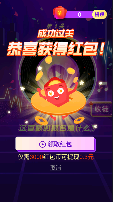 奥里给打怪兽红包版