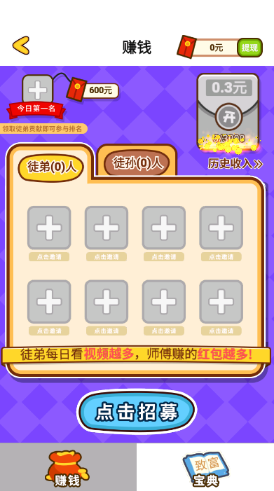 奥里给打怪兽红包版