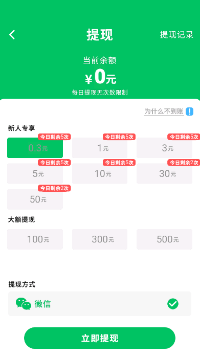 奥里给打怪兽红包版