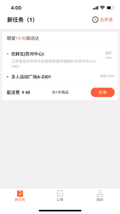 优鲜行iOS