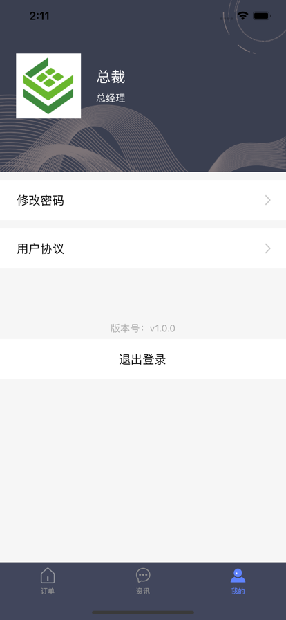 宜初新能源iOS