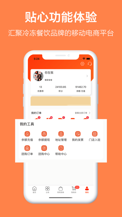 优鲜本色iOS版