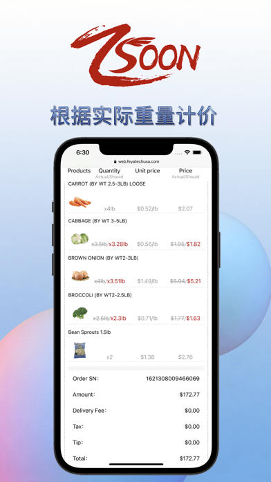 飞送买菜iOS版