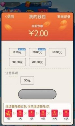 飞机打怪红包版