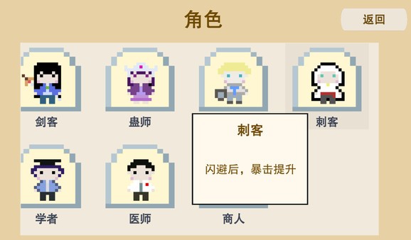 升级打怪换装备