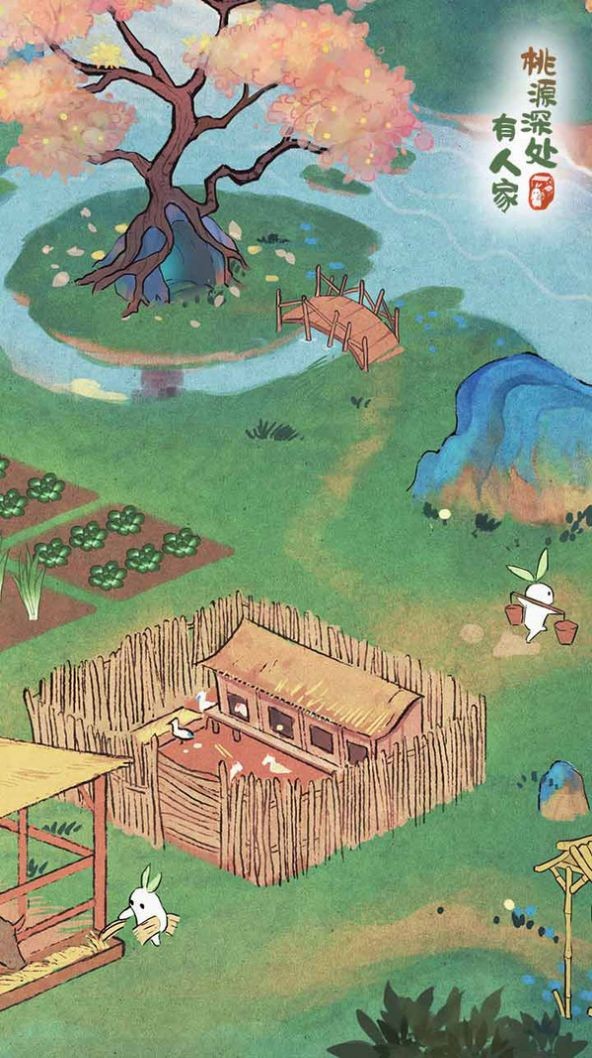 桃源深处有人家 桃源深处有人家