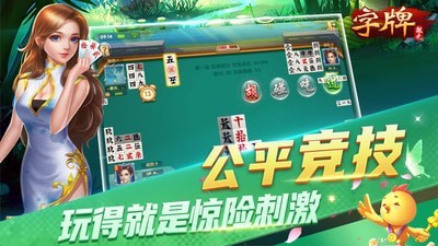 微壳字牌