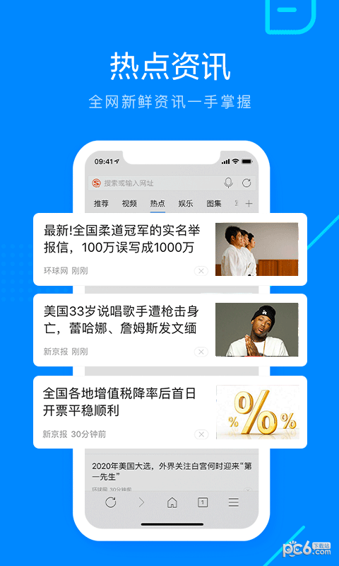 搜狗浏览器