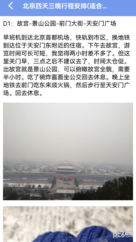 文旅途