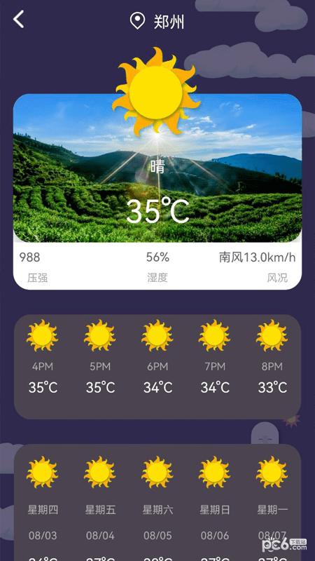 文旅途
