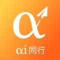 爱同行