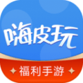 嗨皮玩游戏福利