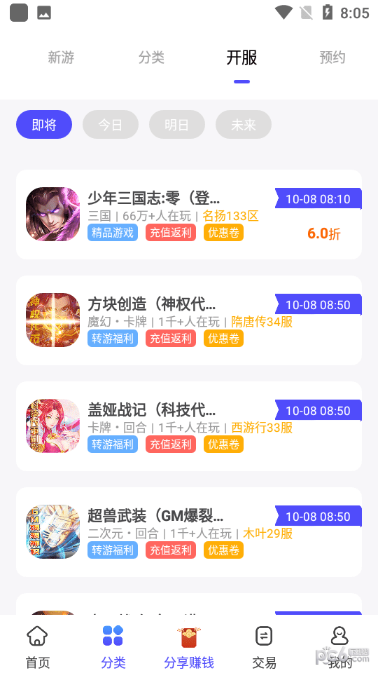 28手游