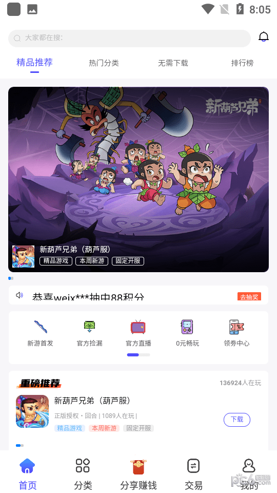 28手游