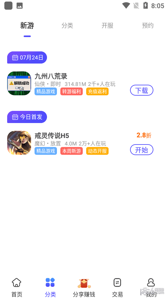 28手游