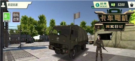 卡车司机真实日记