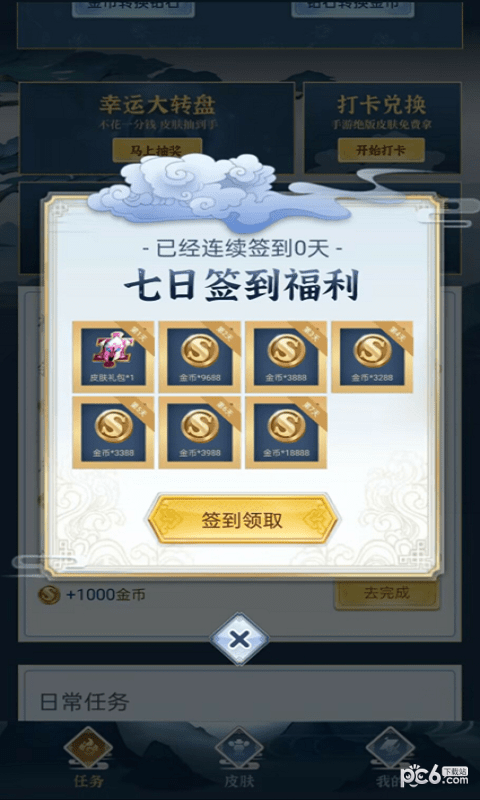 全民领福利