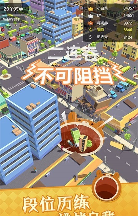 黑洞城市大乱斗