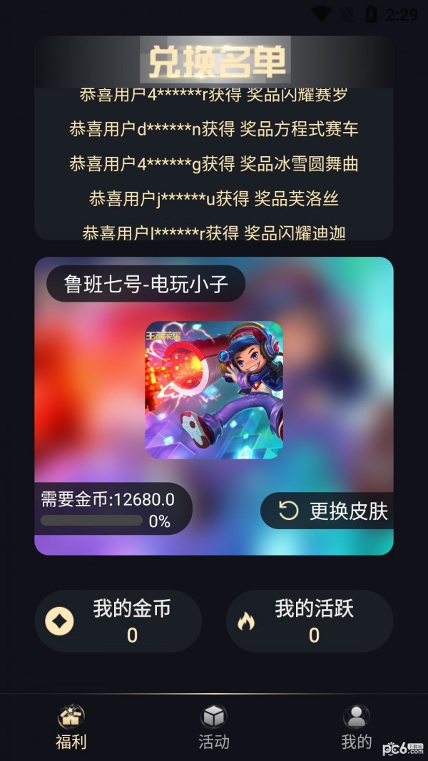 皮肤许愿星