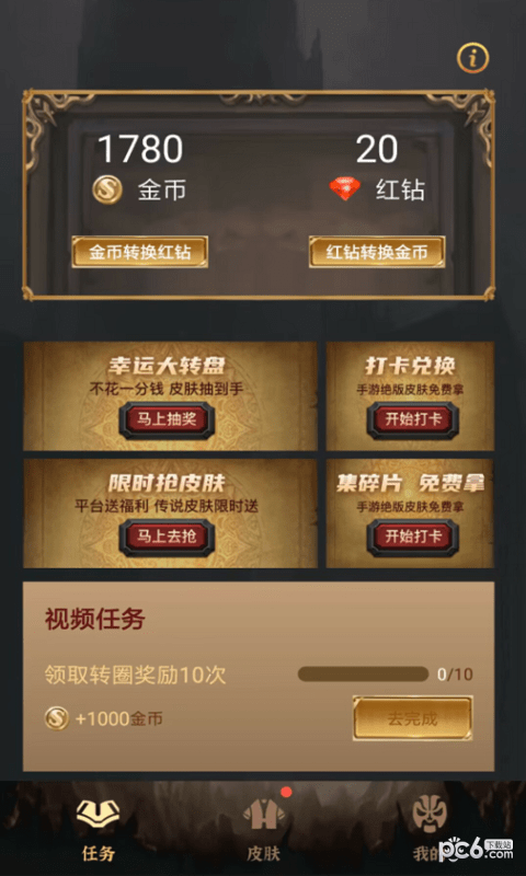 皮肤达人