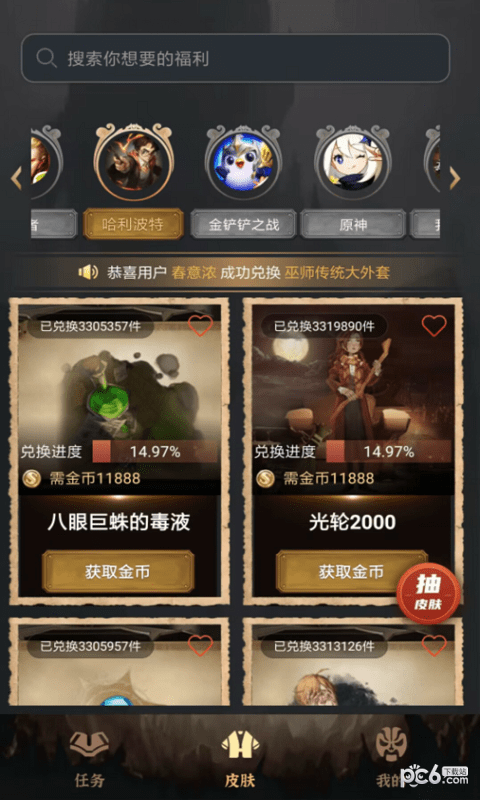 皮肤达人