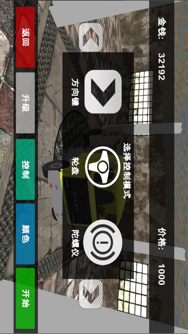 亚洲卡车模拟 亚洲卡车模拟