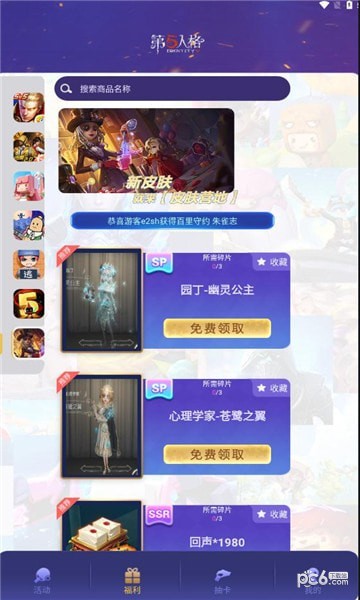 皮肤营地