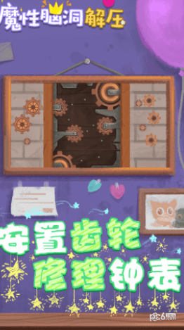 收纳解压物语