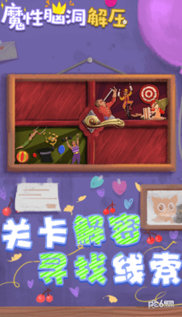 收纳解压物语