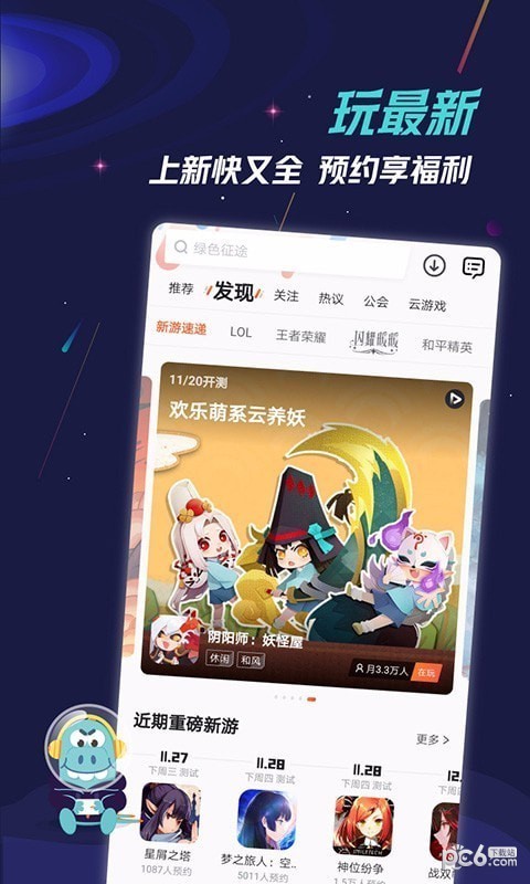 九游游戏盒