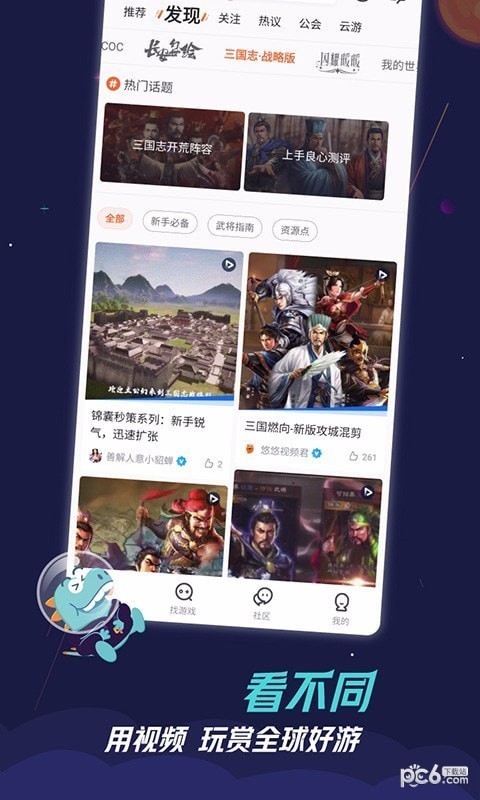 九游游戏盒