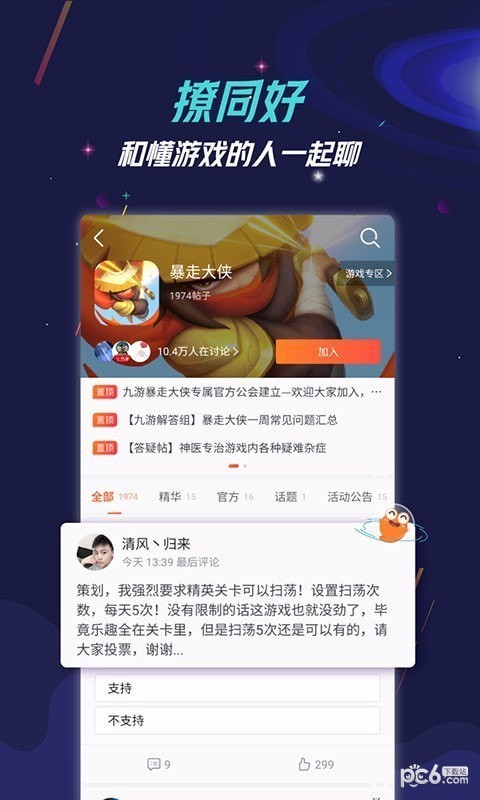 九游游戏盒