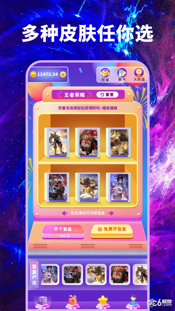寻心皮肤福利