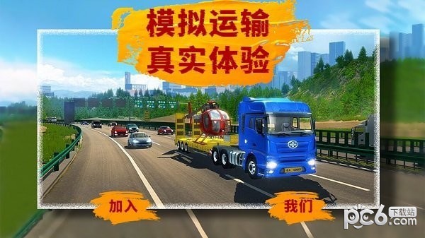 小小卡车模拟运输 小小卡车模拟运输