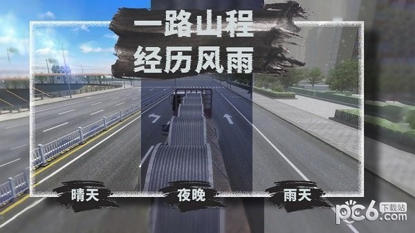 小小卡车模拟运输 小小卡车模拟运输