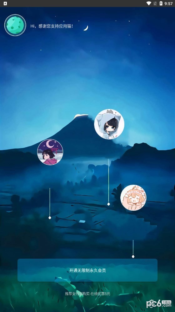 应用猫画质助手 应用猫画质助手