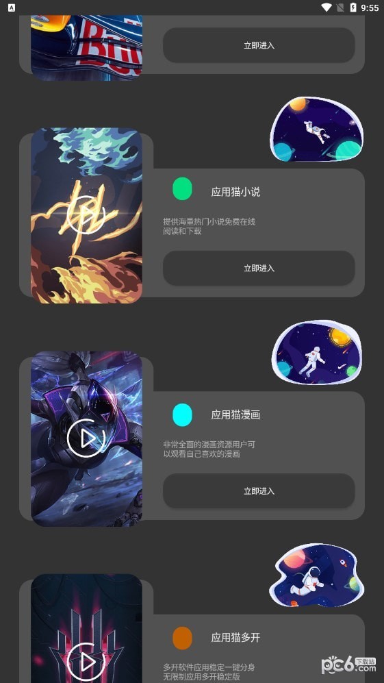 应用猫画质助手 应用猫画质助手