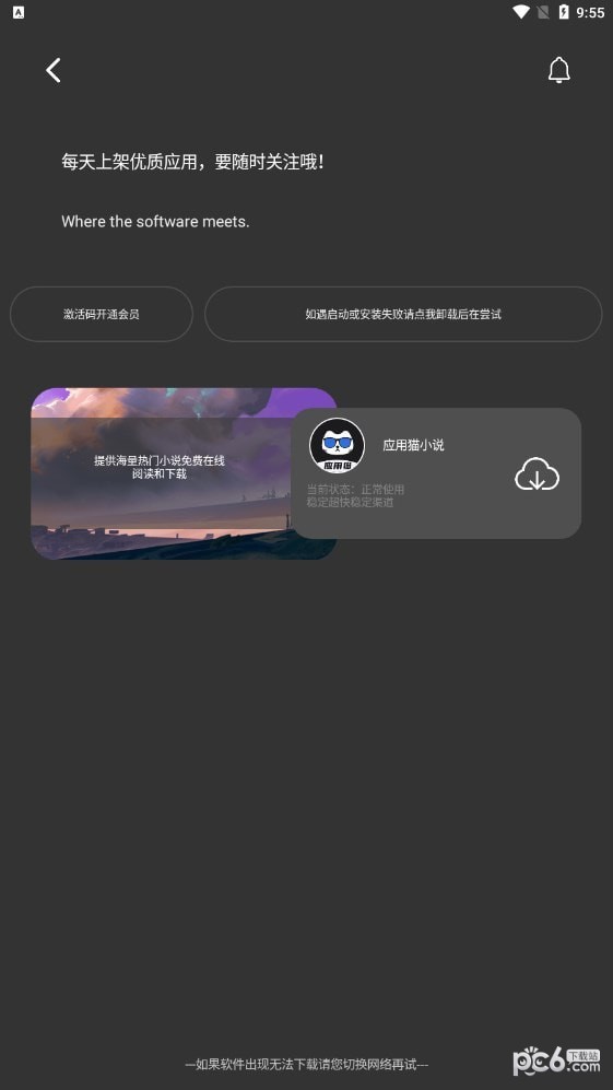 应用猫画质助手 应用猫画质助手