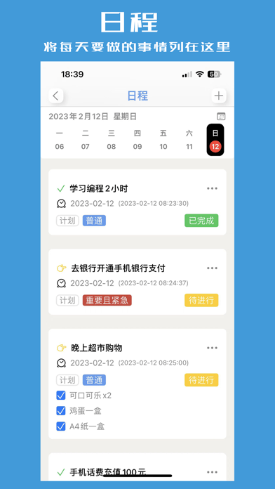 熊猫规划iOS