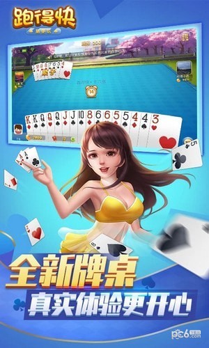跑得快合集