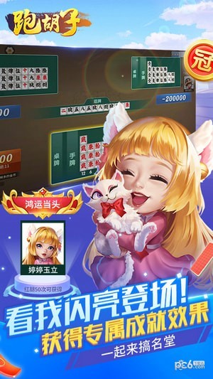 牵手跑得快
