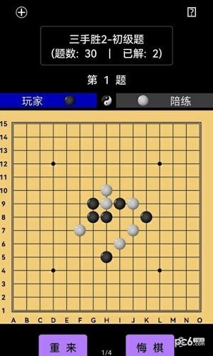 开宝五子棋陪练
