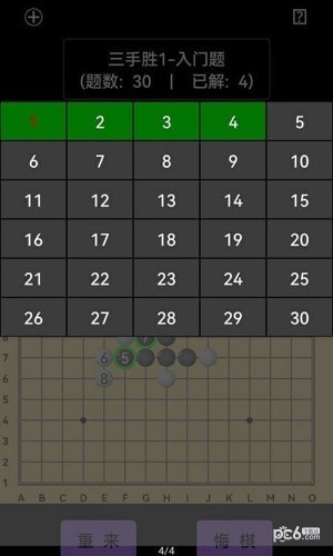 开宝五子棋陪练