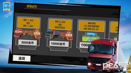 模拟驾驶卡车运货3d