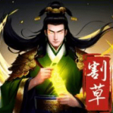 顺便来打怪 v1.0