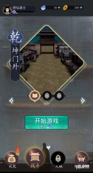 顺便来打怪