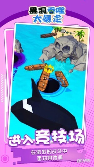 黑洞吞噬大暴走