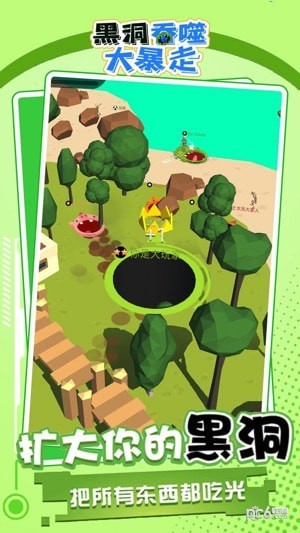 黑洞吞噬大暴走