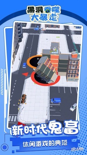 黑洞吞噬大暴走